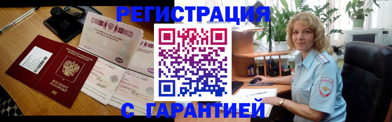 прописка штамп в Усть-Катаве