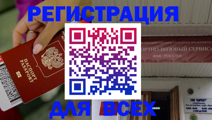 прописка регистрация в Усть-Катаве