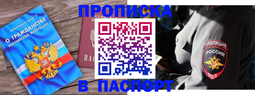 временная регистрация надежно в Усть-Катаве